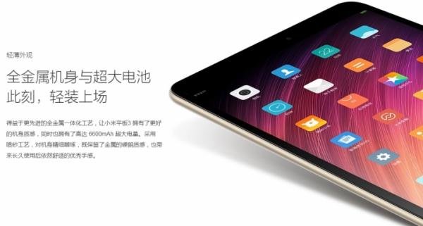 Mi Pad 3 bất ngờ ra mắt chính thức, khác nhiều với tin rò rỉ