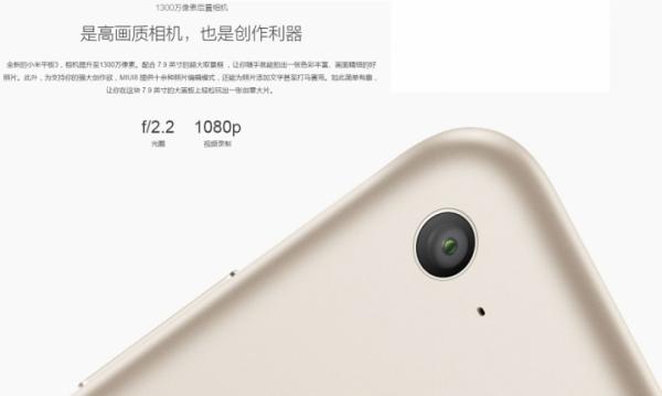 Mi Pad 3 bất ngờ ra mắt chính thức, khác nhiều với tin rò rỉ